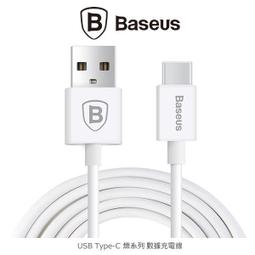 --庫米--BASEUS USB Type-C 爍系列數據充電線 傳輸線 1M 價格比較,價格查詢,歷史價格詳細信息