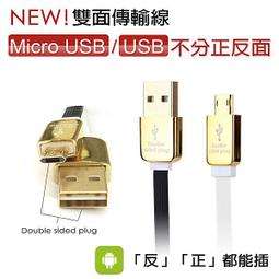 DOUBLE 雙面 MICRO USB 扁線鍍金黑白 價格比較,價格查詢,歷史價格詳細信息