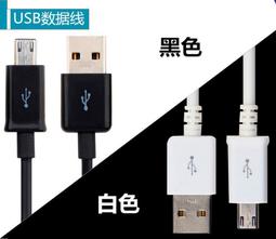 ((有現貨)) 圓線數據線 MICRO USB充電 安卓手機通用 V8通用加長頭 安卓充電線 三星 htc 華碩 LG 價格比較,價格查詢,歷史價格詳細信息