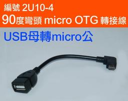 【傻瓜批發】USB轉3.5mm 充電線 電源線 轉接頭 轉接線 平板電腦 手機 音箱 MP5 板橋店自取 歷史價格詳細信息