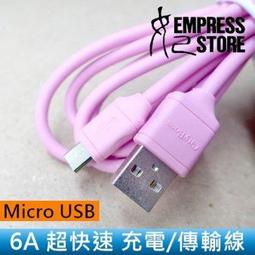 CITY BOSS micro USB 2米 200CM V8  原廠傳輸線 高速充電線 旅充線 28AWG 24AWG 歷史價格詳細信息
