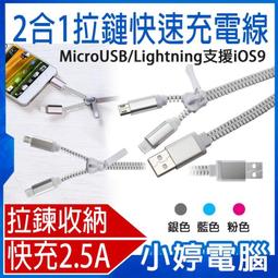 【小婷電腦＊充電】全新 Esense Micro 5兩用伸縮充電傳輸線 04-EMI200 Apple 8pin/micro USB 歷史價格詳細信息