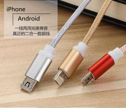 一頭兩用 iOS&安卓二合一 皮革鑰匙圈快速充電傳輸線 二合一 快充線 皮革 【現貨】 歷史價格詳細信息