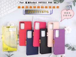 [快速出貨]紅米平板保護套 remipad保護套 皮套  redmipad保護套10.6平板5保護殼矽膠套611寸pro 歷史價格詳細信息