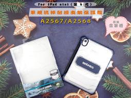 [快速出貨]ipad保護套 防摔保護殼 平板支架 皮套 iPad Air5/4 10 9 8 7 6 pro mini6 歷史價格詳細信息