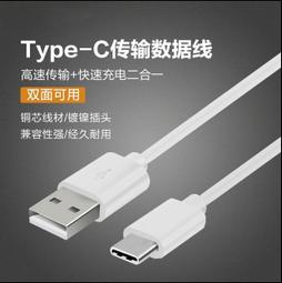 Type-c數據線 小米4c 諾基亞N1充電線 歷史價格詳細信息