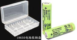 18650鋰電池(2顆)+專用智能可調雙充充電器組 ★加送18650電池專用收納電池保存盒 歷史價格詳細信息