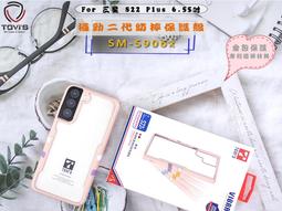 【三星 S22 PLUS】 加硬加厚版 5D高清透明 保護貼 保護膜 黑框全覆蓋 鋼化玻璃膜 歷史價格詳細信息