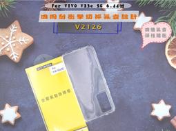 【透明空壓殼】Vivo Y20 / Y20i 6.51吋 V2027 防摔 氣囊 輕薄 保護殼 防護殼 背蓋 軟殼 歷史價格詳細信息