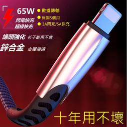 鋅合金安卓傳輸線 快充線 充電傳輸線 數據線 質感 結實耐用 耐拉 不纏繞 極速充電【派瑞德】 歷史價格詳細信息