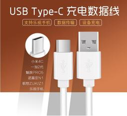 Type-c數據線 小米4c 諾基亞N1充電線 歷史價格詳細信息