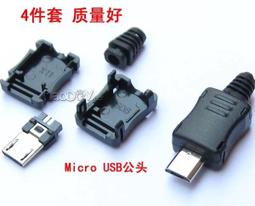 USB端子線數據線1.25/PH2.0/XH2.54-4P杜邦轉接頭延長線觸摸屏線（量大從優） 歷史價格詳細信息