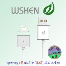 WSKEN  Apple iPhone5C 16GB  傳輸線  單鋁合金單頭 磁充線 蘋果 歷史價格詳細信息