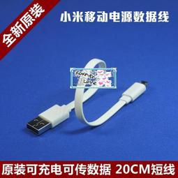 移動充短線15釐米客製化超軟矽膠typec數據線適用快充電線 歷史價格詳細信息