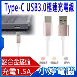【小婷電腦＊充電】全新 Esense Micro 5兩用伸縮充電傳輸線 04-EMI200 Apple 8pin/micro USB 歷史價格詳細信息