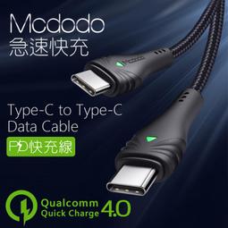 MCDODO QC4.0 iPhone TypeC 快充線 捲線 彈簧線 180cm 快速充電 編織線 車用充電線 歷史價格詳細信息