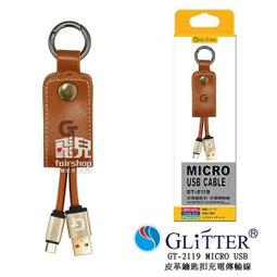 hTC micro usb 快充線 USB 充電線 傳輸線 QC3.0 快充 宏達電 M9 M8 M7 eye 蝴蝶機 歷史價格詳細信息