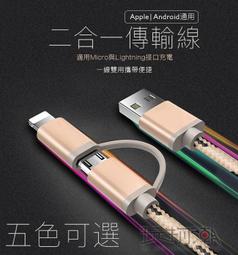 蘋果 安卓二合一傳輸線iPhone6 5S 5傳輸線 Lightning usb三星小米 htc手機傳輸線/手機充電線 歷史價格詳細信息