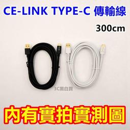 +CE-LINK VGA線電腦vga連接線顯示器屏視頻數據線3+9/5米10米15米 歷史價格詳細信息