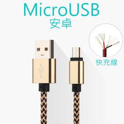 傳輸線 充電線 高速 安卓 扁線 麵條 Micro USB MI 小米 SAMSUNG ZENFONE OPPO 富可視 歷史價格詳細信息
