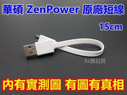行動電源短線 蘋果 IPhone Lghtning 25cm 隨身 充電線 充電短線 傳輸線 蘋果充電 線 手機充電線 歷史價格詳細信息