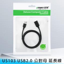 【妃小舖】綠聯 US132 Mini USB 2米/2A 快充 傳輸線/充電線/數據線 數位相機/行車紀錄器/導航 歷史價格詳細信息