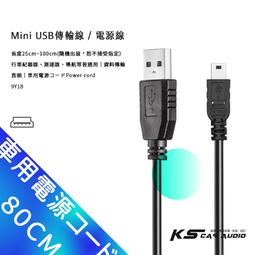 Mini USB 充電線  傳輸線 行動電源 移動電源  電源線 轉接頭 轉接線 行車記錄器 音箱 MP3 歷史價格詳細信息