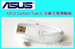 華碩平板充電線ASUS Padfone TF700 傳輸線/數據線 TF101 TF300 TF101G 300T TF 歷史價格詳細信息