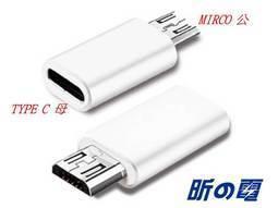 【勁昕科技】usb type-c轉接頭tape-c轉換器tpye-c華為p9數據線轉接頭tpc小米 歷史價格詳細信息