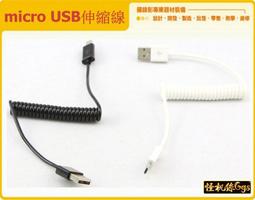 怪機絲 micro usb 通用 接口 彈簧 傳輸 線 充電 線 捲 線 QQ 線 手機 價格比較,價格查詢,歷史價格詳細信息