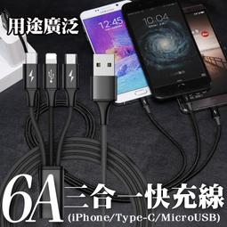 【6A急速認證 1米】Micro適用HTC Desire 10Pro 728 蝴蝶3 蝴蝶2 傳輸充電線旅充線快充線 歷史價格詳細信息