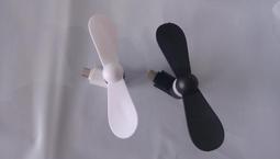 <黏貼小舖>買十送一 手機用風扇 安卓 插頭 涼風扇 歷史價格詳細信息