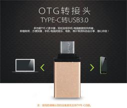 《YM3C》Type-C 轉 Micro usb 轉接頭 充電 傳輸 Type-C 轉接頭 歷史價格詳細信息
