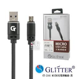 【飛兒】快速充電！CB-01LMO03 micro正反雙插急速充電傳輸線 1米 充電線 快充線 (A) 歷史價格詳細信息