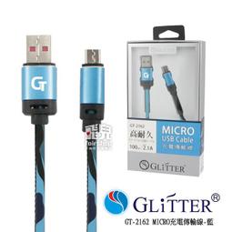 【飛兒】快速充電！CB-01LMO03 micro正反雙插急速充電傳輸線 1米 充電線 快充線 (A) 歷史價格詳細信息