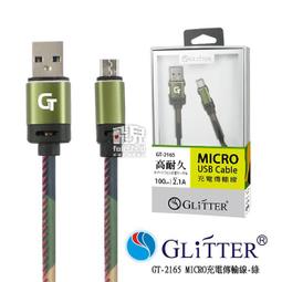 【飛兒】快速充電！CB-01LMO03 micro正反雙插急速充電傳輸線 1米 充電線 快充線 (A) 歷史價格詳細信息