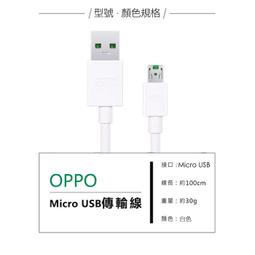 OPPO 充電組 OPPO充電 sony HTC 華碩 小米 LG 三星 等都可用 充電線 HTC充電線 充電器 歷史價格詳細信息