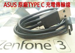 ASUS ZenFone3 Deluxe ZS570KL Z016D【MFI UL認證】TYPE C 快充充電線1-2米 歷史價格詳細信息