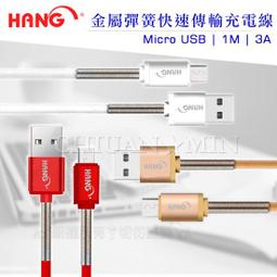 【3A金屬彈簧線】HTC Desire Eye M910X 高速耐拉  高速抗拉傳輸充電線 歷史價格詳細信息