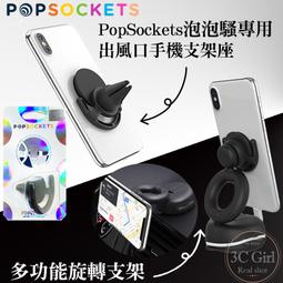 PopSockets 泡泡騷 轉不停 旋轉 系列 手機支架 氣囊支架 陀螺支架 指尖陀螺 自拍器 捲線器 歷史價格詳細信息