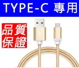Type-C充電線 Android TypeC 傳輸線 充電線 快充線 安卓充電線 TypeC USB(100cm) 歷史價格詳細信息