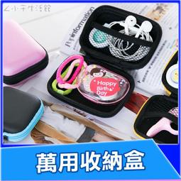 傳輸線收納包 線材收納包 充電線 充電器 電源線 收納包 歷史價格詳細信息