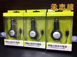 【承志館~測試品~-出清價】MEGA KING 雙輸出旅充頭 2.1A / 1A 歷史價格詳細信息