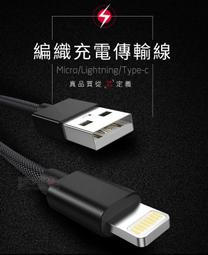25CM Type-c/iphone lightning/micro usb數據線/快速充電線/短線 25公分 過2A電流**漁網鋁合金** 歷史價格詳細信息