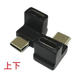 上下彎 Type-C公對母 Type-C延長 10Gbps 100W 4K60Hz PD 音視頻傳輸 UC-058-UP 歷史價格詳細信息