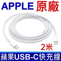 Apple  USB-C 【Type C】對 Lightning 連接線 (1 公尺)  ★原廠公司貨★ 歷史價格詳細信息