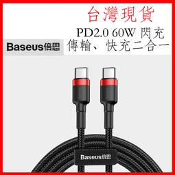 60W PD閃充線ASUS I005D ROG Phone 5 ZS673KS雙Type C to Type C快充電線 歷史價格詳細信息