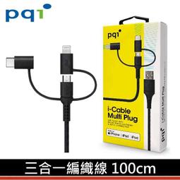 PQI i-Cable Lightning 180 MFI認證 USB-A to Lightning 180公分充電線 歷史價格詳細信息