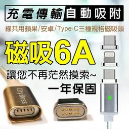 CITY BOSS micro USB 2米 200CM V8  原廠傳輸線 高速充電線 旅充線 28AWG 24AWG 歷史價格詳細信息