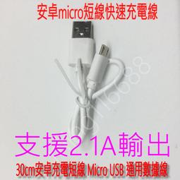 30cm 60W急速閃充 三合一 PD快速充電傳輸線 TypeC micro Lightning 編織充電線 iPhone 安卓 一拖三 電源線 數據線 歷史價格詳細信息